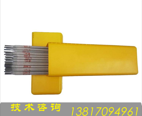 镍基合金焊材