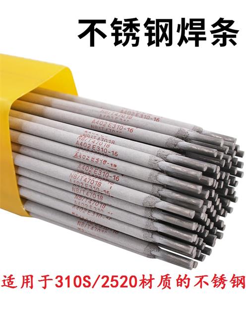 A402不锈钢焊条