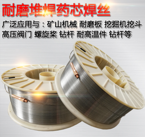 破碎机专用耐磨焊丝